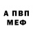 КЕТАМИН VHQ Oraz Saparow