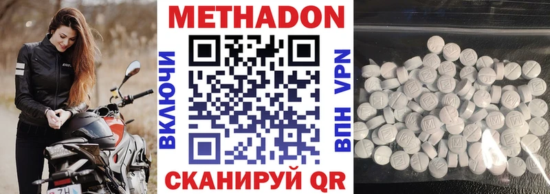 Метадон VHQ  Будённовск 